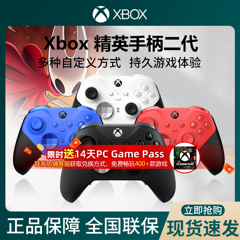 微软XboxElite精英手柄/青春版