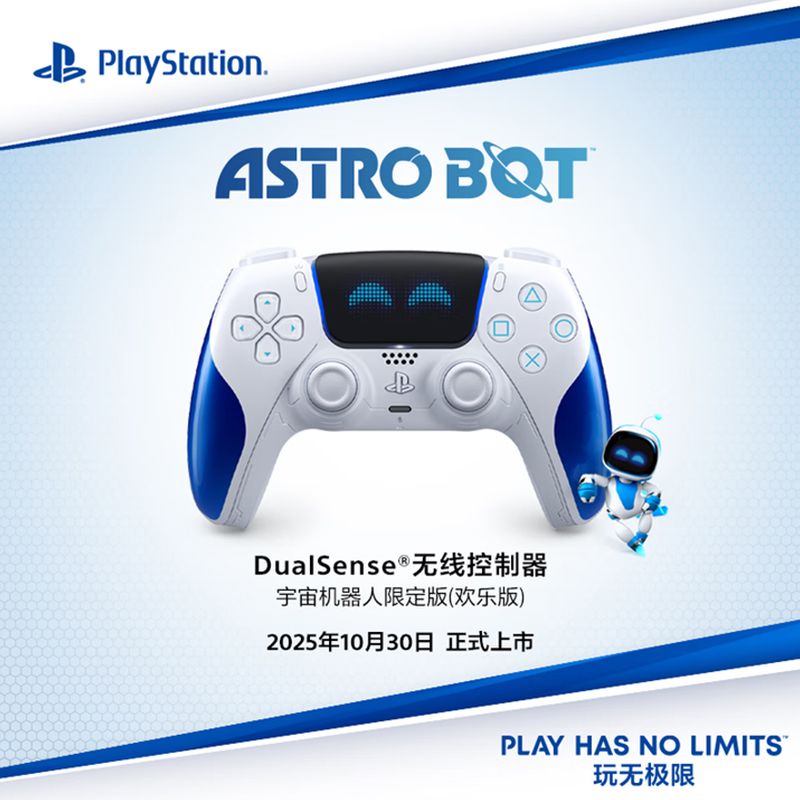 索尼（SONY）PS5手柄DualSense蓝牙无线游戏手柄宇宙机器人限定版欢乐版