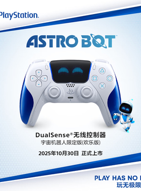 索尼（SONY）PS5手柄DualSense蓝牙无线游戏手柄宇宙机器人限定版欢乐版