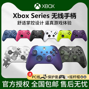 国行现货微软XboxSeries手柄