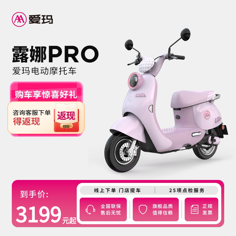 电动摩托车时尚女性通勤款