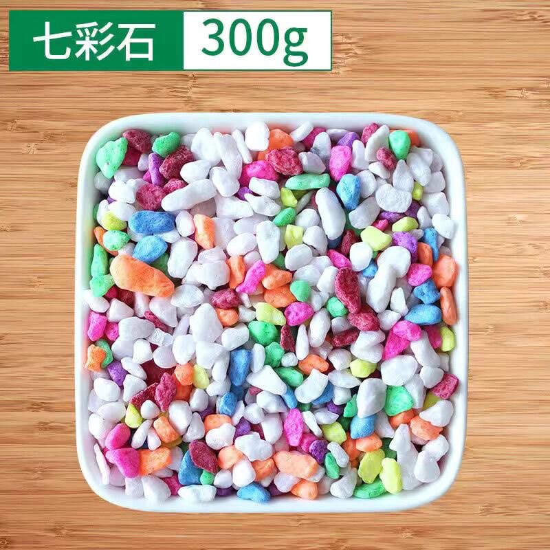 七彩石头彩色小石子多肉铺面石鱼配方介质/营养土