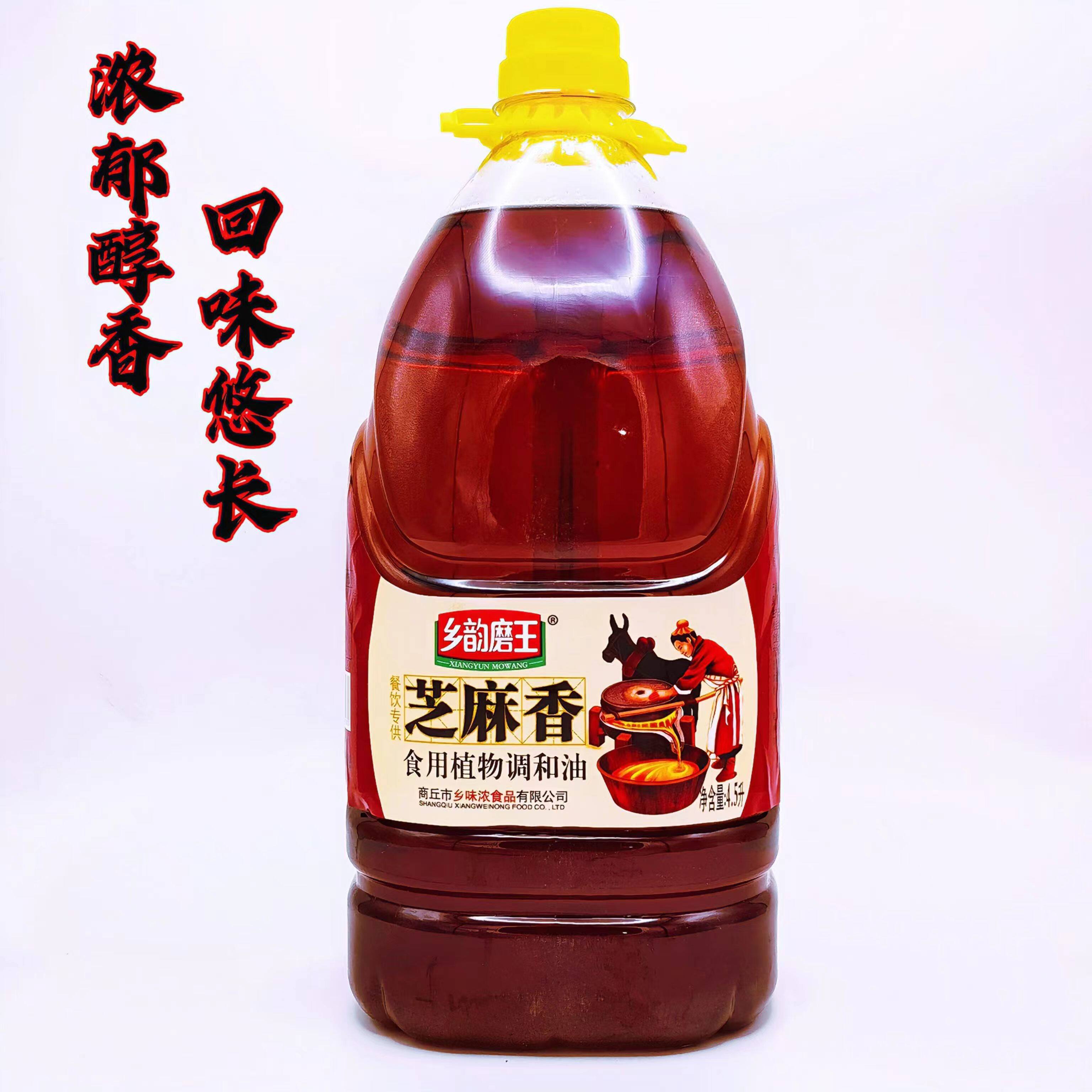 乡韵磨王芝麻香食用植物调和油4.5l餐饮热菜凉拌汤火锅商用大包装