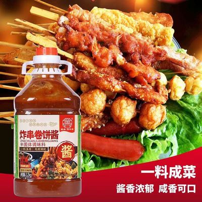 鲁味香炸串卷饼专用酱麻辣炸串刷料酱商用路边摊炸串刷料酱2.2kg