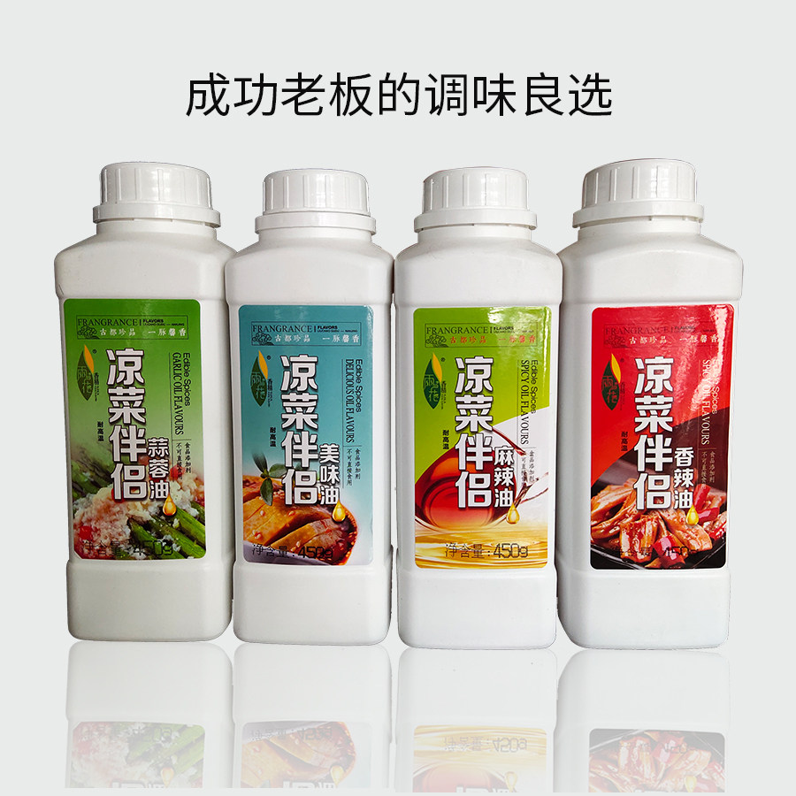 凉菜伴侣凉拌精油蒜蓉香辣美味麻特色/复合食品添加剂