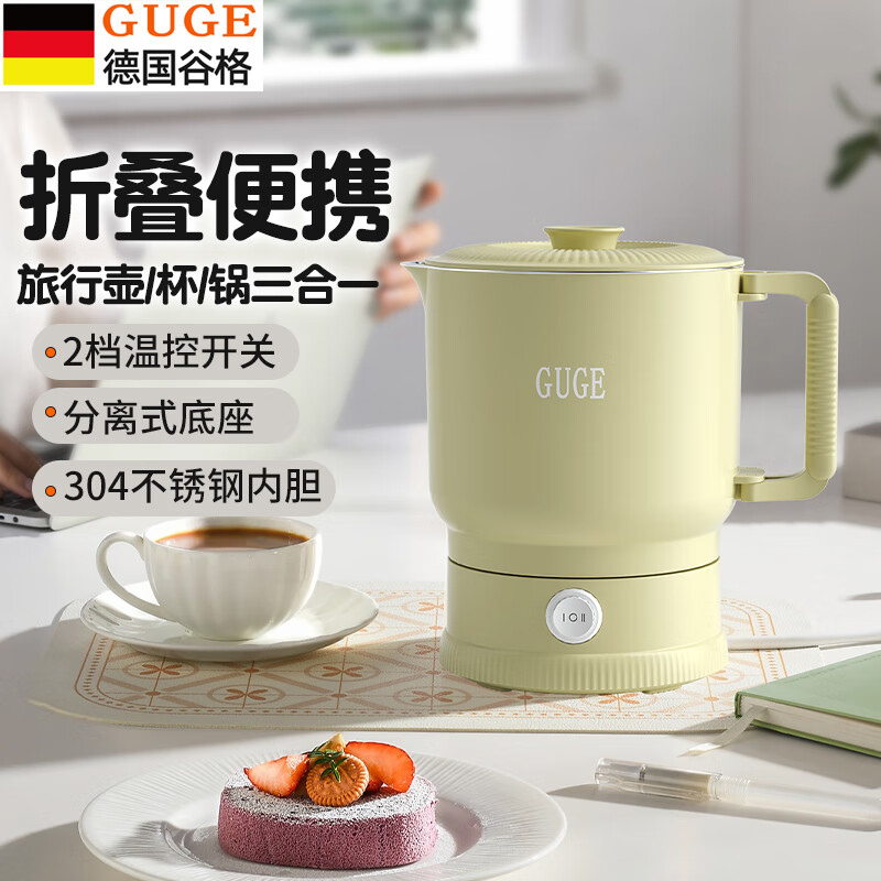 谷格电热水壶便携式烧水壶