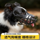狗狗嘴套防咬防叫防乱吃中型大型犬柯基金毛边牧口罩止吠器可喝水