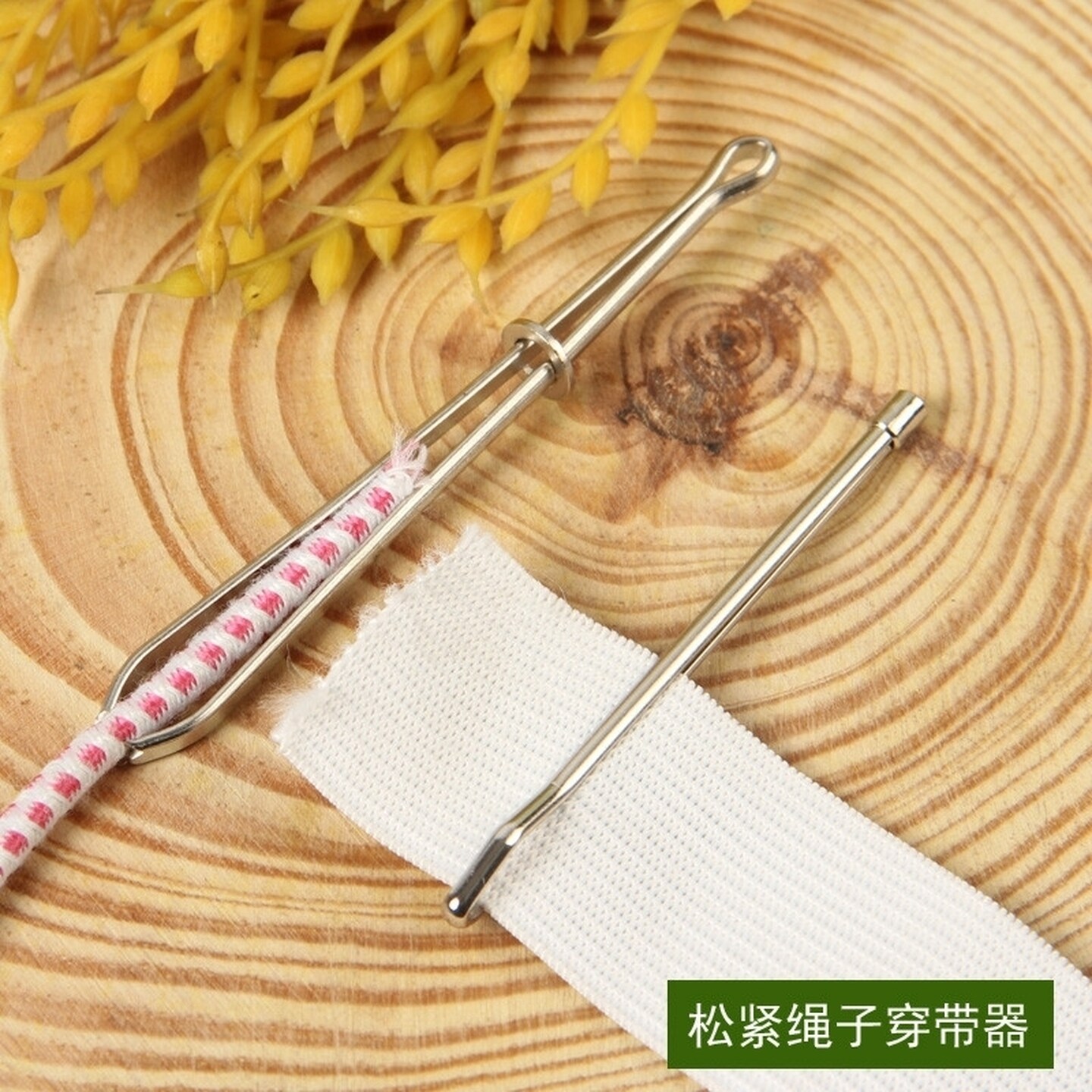 新款松紧带穿带器裤腰绳帽子绳子穿绳引绳神器橡皮筋裤子缝纫工具