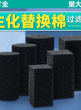 鱼缸专用过滤棉高密度材料洗不烂方块魔毯滤材海绵养鱼过滤器滤芯
