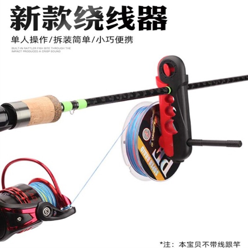 路亚上线器新款鱼线轮鱼轮快速绕线器鱼竿渔轮便携式渔具