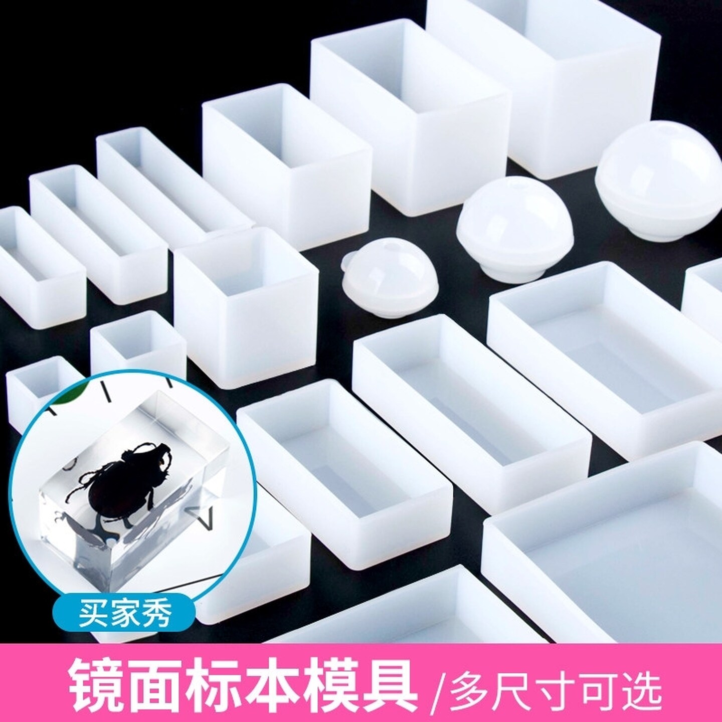 diy滴胶模具模具硅胶AB胶环氧树脂正方形长方形圆球昆虫干花标本