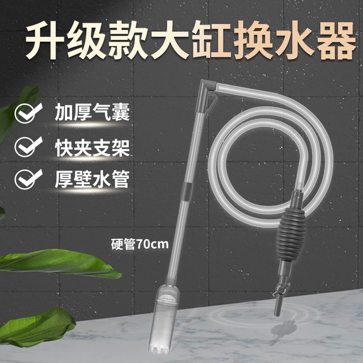 小型鱼缸吸粪神器小型虹吸抽水管吸粪便器迷你洗沙清理清洗用品