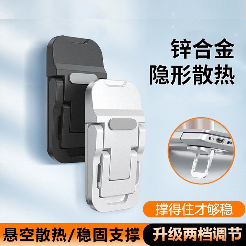 键盘支架托架笔记本电脑隐形迷你可携式增高小脚垫散热底座铝合金