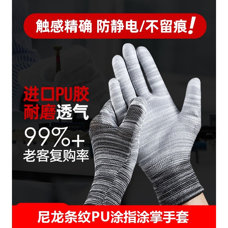 劳保涂指手套劳保手套浸胶PU涂指耐磨防滑透气薄款电子厂工作