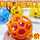 耐咬镂空小型犬幼犬小狗玩具宠物消耗体力玩具狗狗自嗨磨牙玩具球