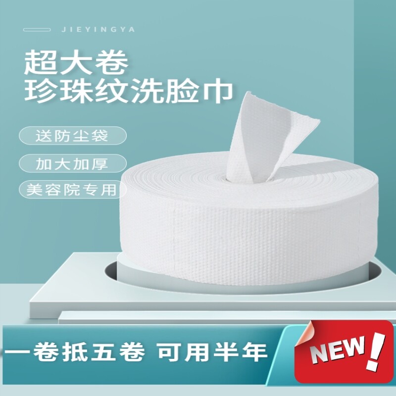 洁面巾美容院专用女一次性洁面巾纸擦脸毛巾卸妆棉化妆棉用品大全