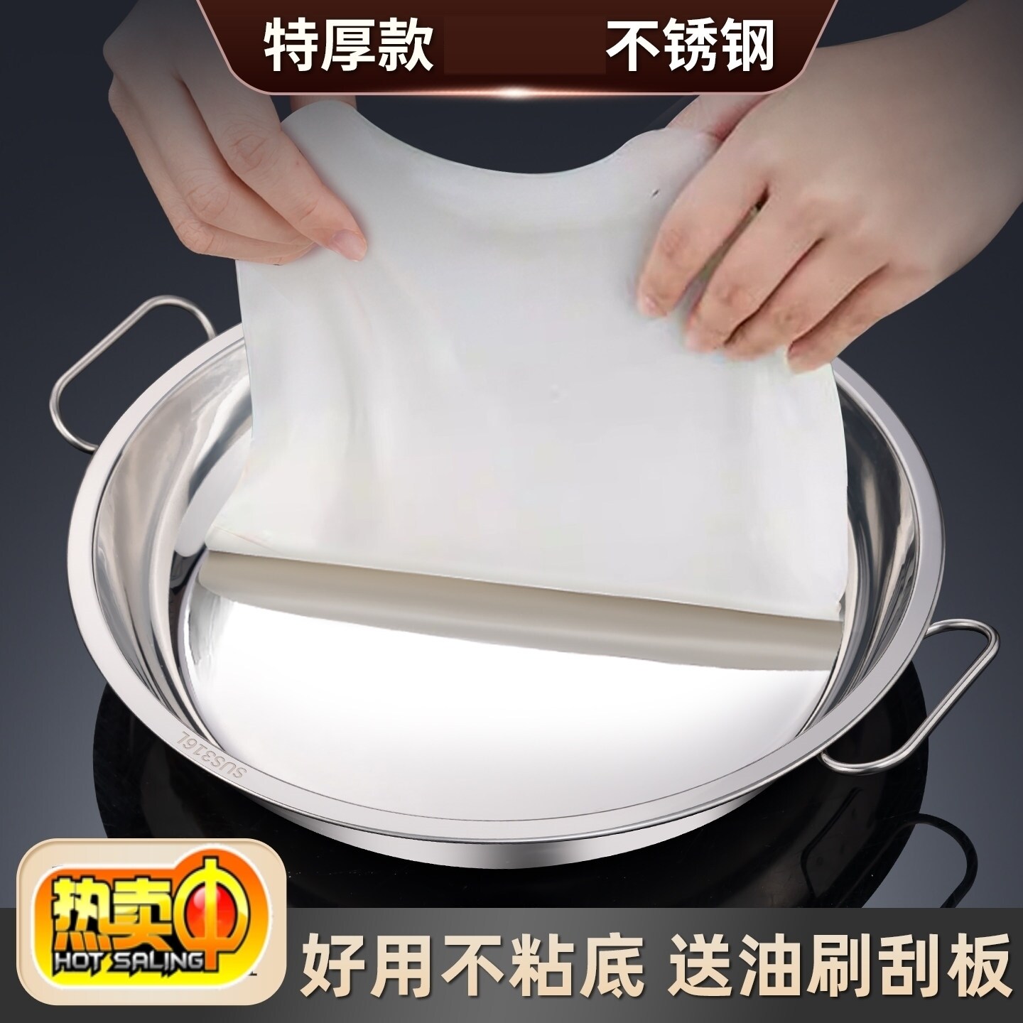 凉皮锣锣不粘锅凉皮工具制作陕西面皮罗罗不锈钢蒸锅商用肠粉盘子