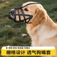 狗狗嘴套嘴罩防咬防叫止吠口罩中小型犬大型犬防乱吃神器宠物用品