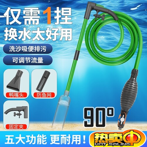 鱼缸清洁神器抽水管吸水器鱼粪便吸便器手动鱼缸洗沙器小型虹吸管
