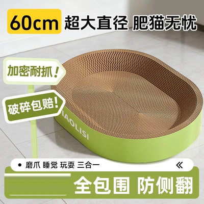 猫抓板窝圆形耐磨不掉屑猫窝一体耐抓盆特大号抓不烂猫咪玩具用品