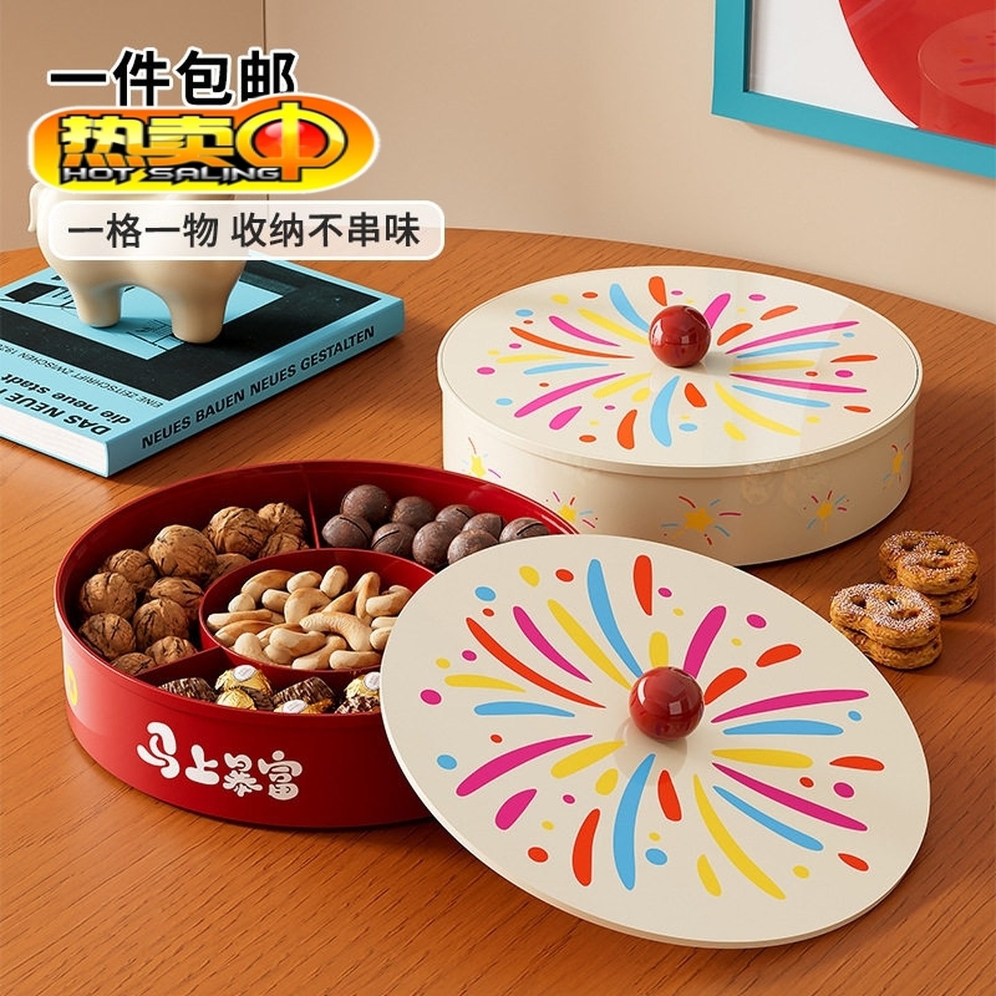 过年果盘干果盒家用茶几家用零食瓜子新年糖果盒坚果分格摆放盘