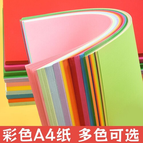 A4彩色纸折纸专用纸张彩纸儿童用手工纸千纸鹤折纸剪纸硬壳纸