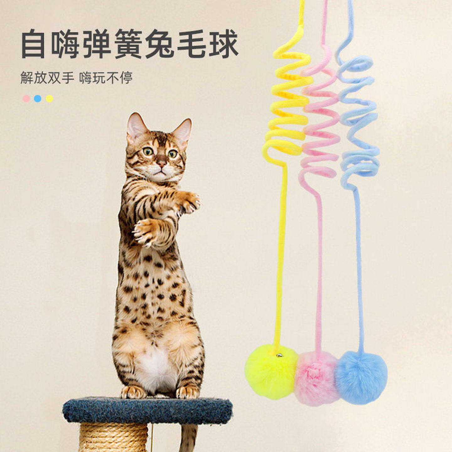 逗猫球自嗨解闷荡秋千挂门式兔毛球吸盘弹力绳逗猫棒弹簧猫咪用品