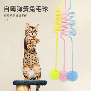 逗猫球自嗨解闷荡秋千挂门式兔毛球吸盘弹力绳逗猫棒弹簧猫咪用品