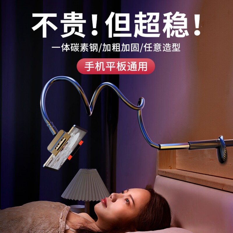 手机架懒人支架床上桌面通用