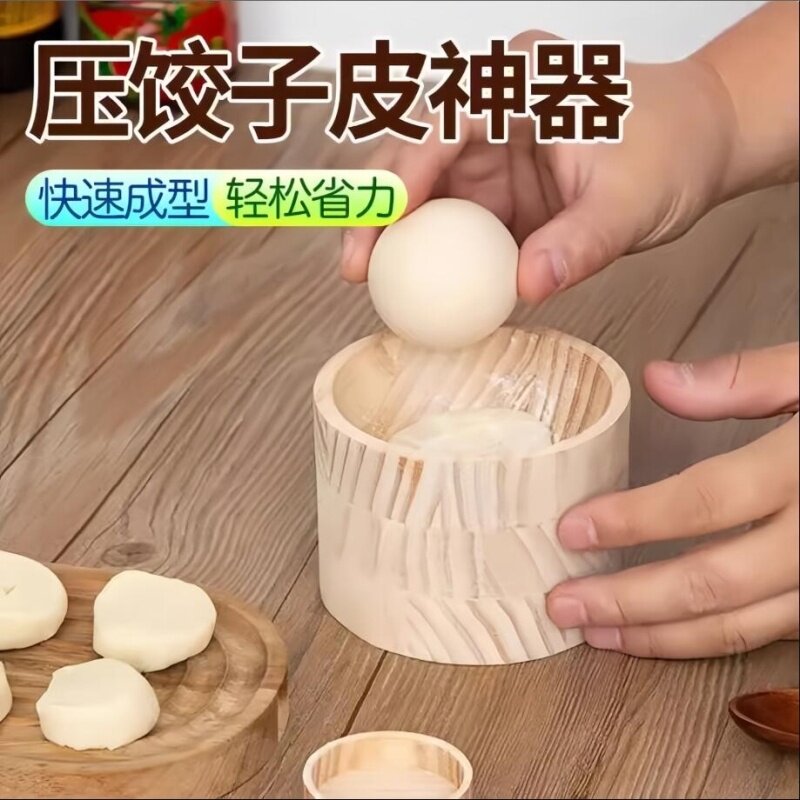 包饺子神器家用木制做手工包水饺圆形面皮模具新款压饺子皮手工