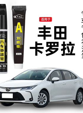 适用丰田卡罗拉补漆笔超级白色21款新卡罗拉汽车用品车漆修复神器