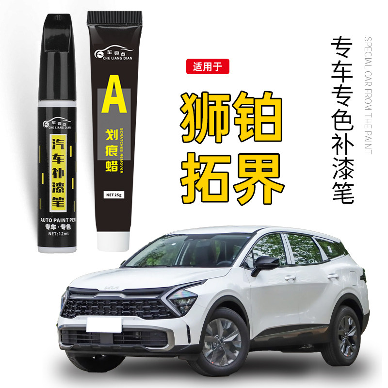 汽车原厂车漆划痕修复神器