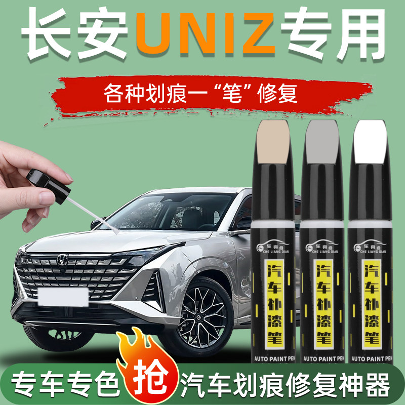 补漆笔划痕修复专车专色