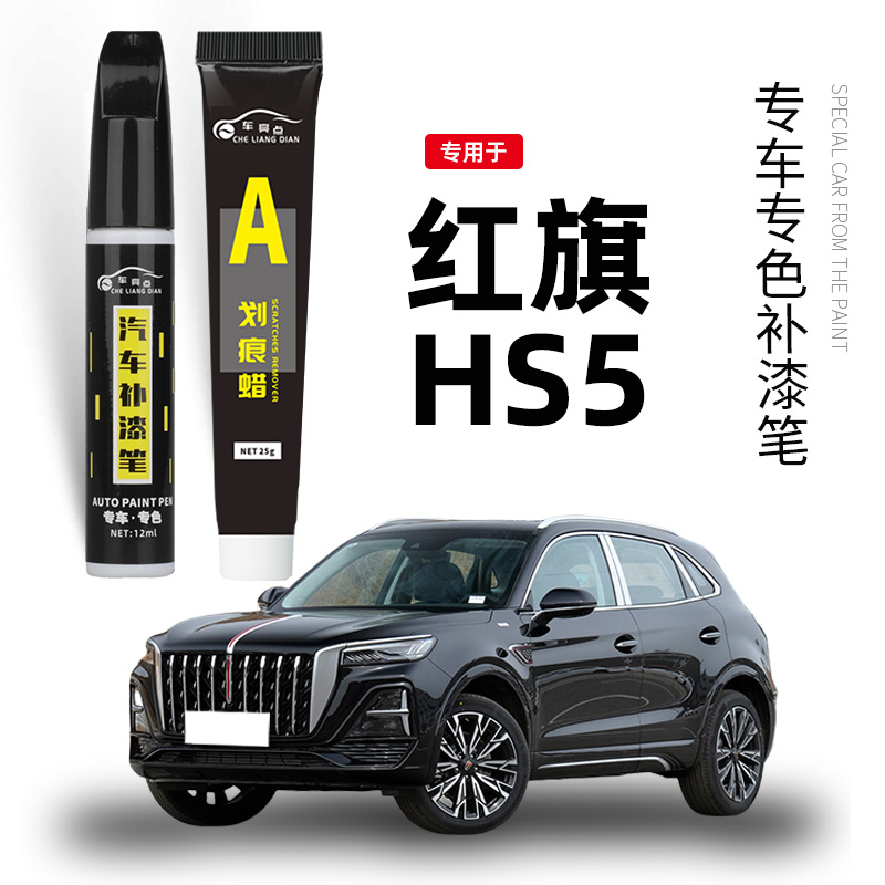 【原车取色】适用汽车修复补漆笔
