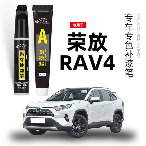 【原车取色】适用汽车修复补漆笔