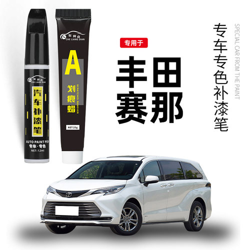 【原车取色】适用汽车修复补漆笔