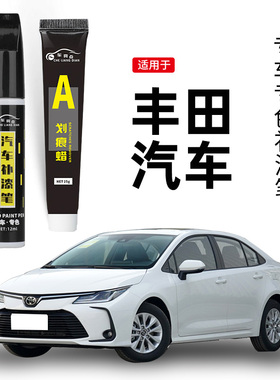 适用丰田补漆笔卡罗拉雷凌威驰凯美瑞珍珠白黑色车漆划痕修复神器