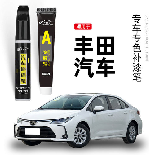 【原车取色】适用汽车修复补漆笔