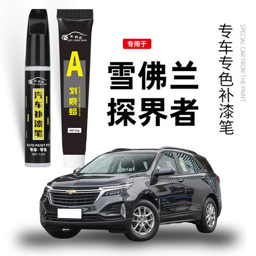 【原车取色】适用汽车修复补漆笔