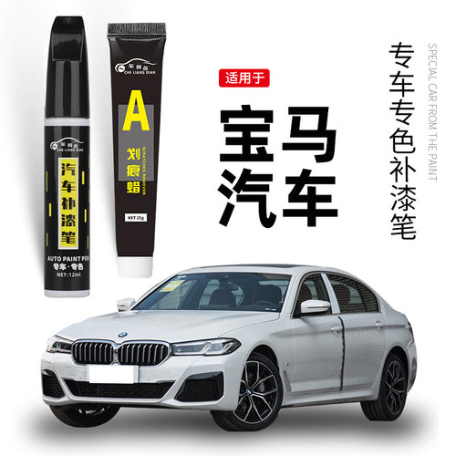 【原车取色】适用车漆修复补漆笔