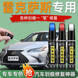 雷克萨斯专用补漆笔原厂宝石蓝超音速钛银原点漆车漆划痕修复油漆