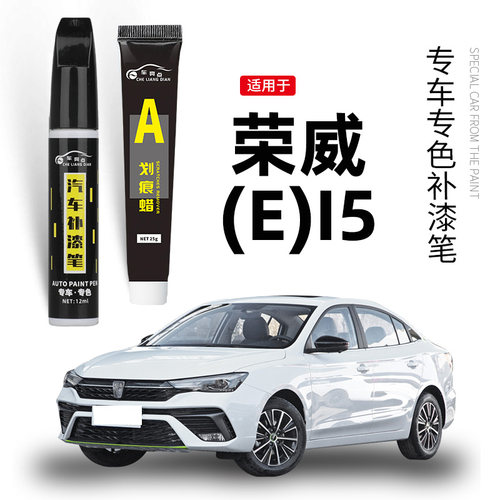 【原车取色】适用i5汽车补漆笔