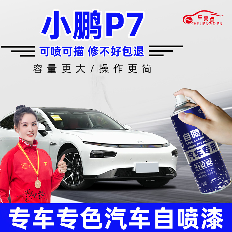 汽车划痕修复自喷漆【专车专色】