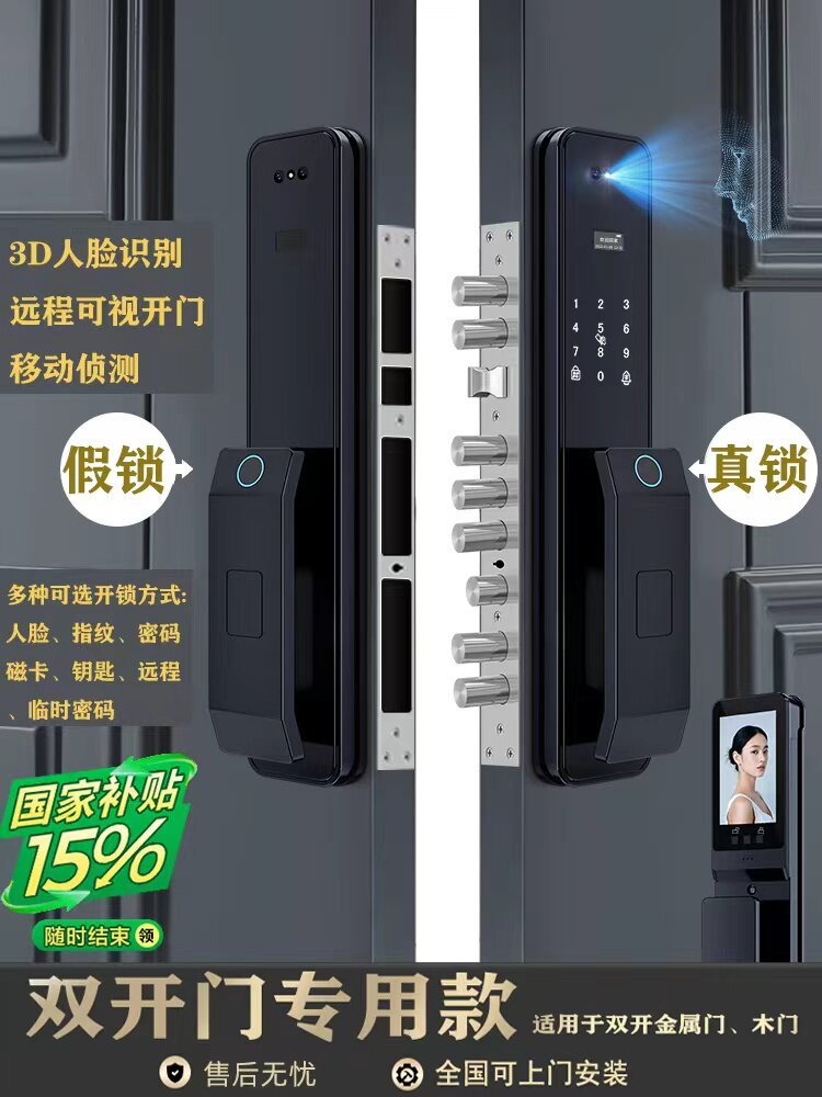 别墅大门电子锁双开门对开门智能门锁指纹密码锁家用门锁带摄像头