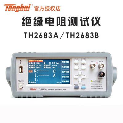 同惠TH2683/A/B直流低电阻仪10-1000V绝缘电阻仪