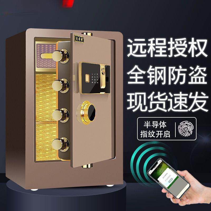 全钢小型保险箱60cm家用保险柜指纹45电子密码办公80管其他