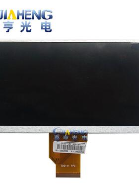 群创AT070TN92/AT070TN90LCD高亮液晶屏7寸车载导航短排线