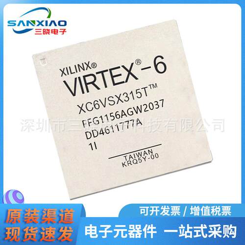 原装XC6VSX315T-1FFG1156I封装FCBGA1156现场可编程门阵列IC