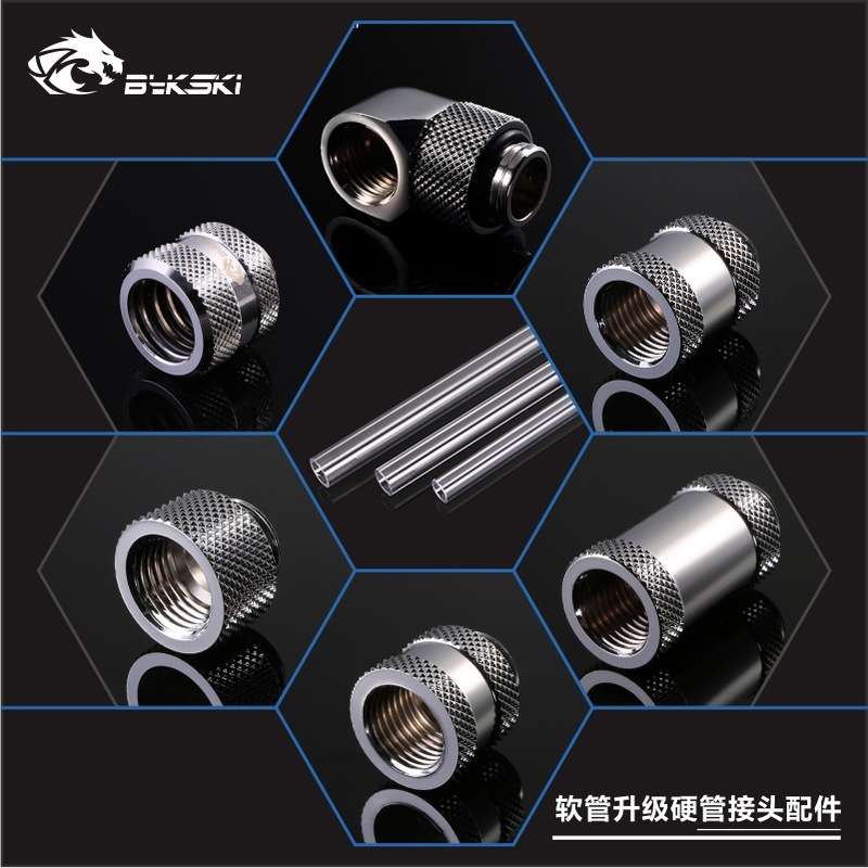 软管升级硬管接头套件+亚克力管子