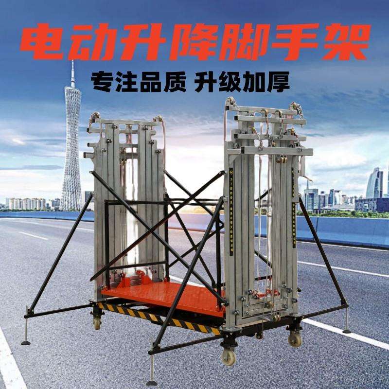 电动脚手架2-8米新型移动升降装修施工登高云梯移动方便可折叠